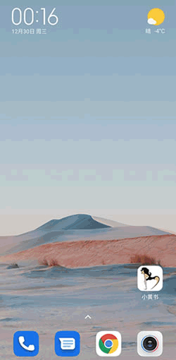 《小黄书》APP